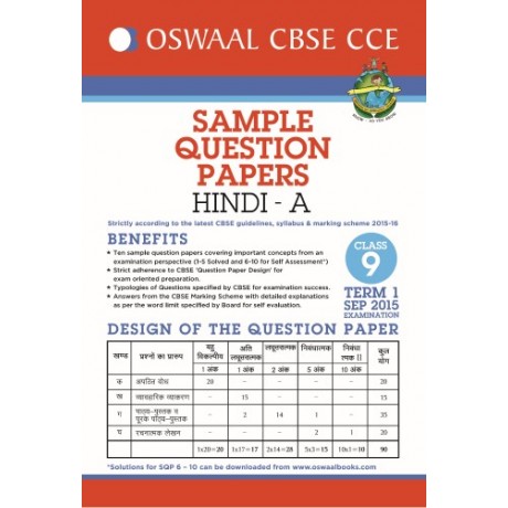 OSWAAL SAMPLE QUESTION PAPERS HINDI A CLASS 9